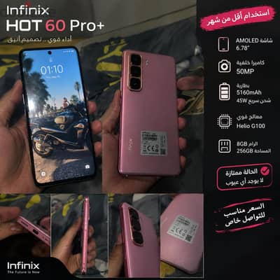 إنفنيكس هوت 60 برو بلس