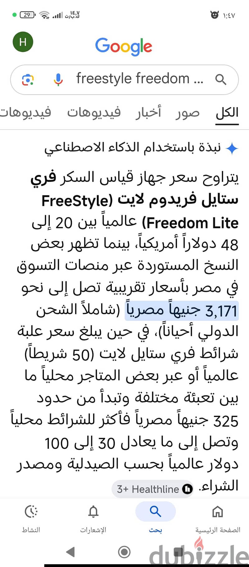 freestyle freedom light 4