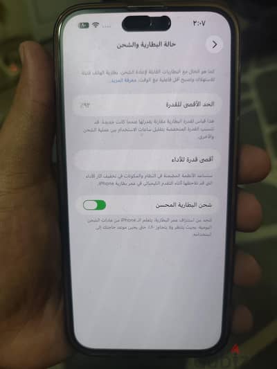 آبل - آيفون 14 برو ماكس