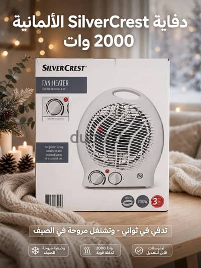 دفاية SilverCrest ألماني  أصلى