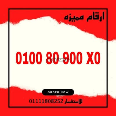 رقم مميز كارت شحن  جديد بالعلبه
