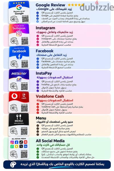 كروت  ذكيه بتسهل شغلك للعميل تنفع لمحل أو عياده أو صيدله أو اي نشاط