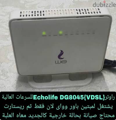 راوتر السرعات العالية {VDSL} واى فاى شغال باور شبكة تغطية DG8045صيانة