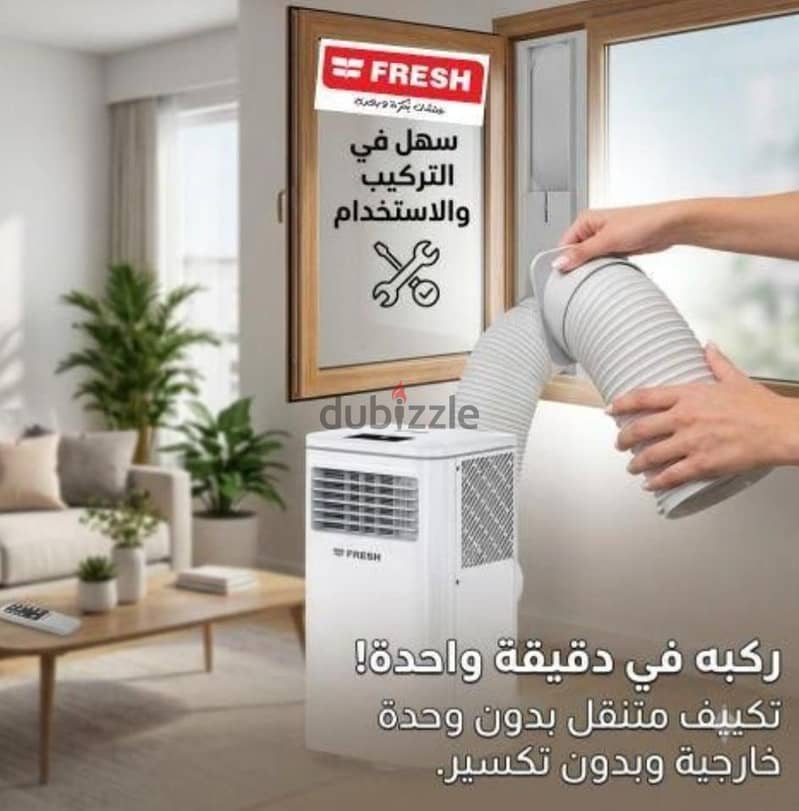 fresh portable AC 1