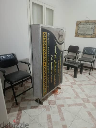 يافطه شاسيه حديد وليد كبيره للبيع
