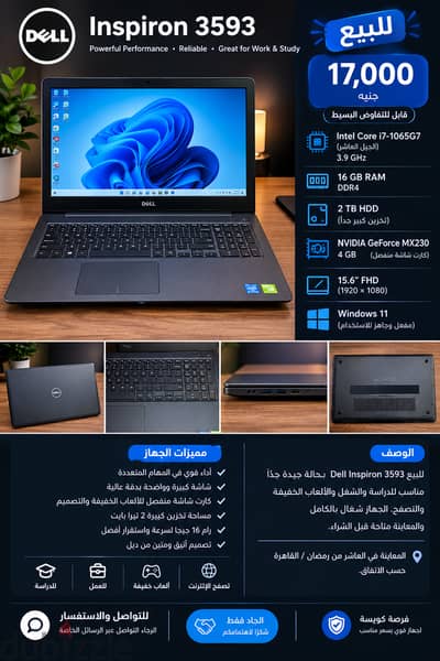 لابتوب ديل بحاله جيده