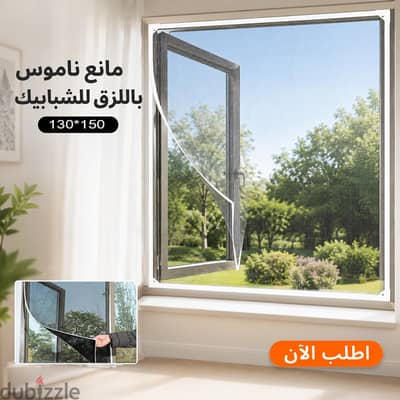 شبك حمايه للنوافذ مانع للناموس