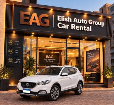 للايجار سياره MG zs 2026 ايجار سياره بدون سائق