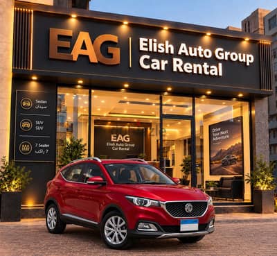 ايجار سياره MG zs  بدون سائق Rent a car MG zs model a