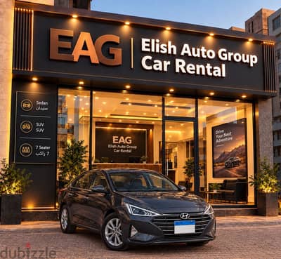 ايجار سياره النترا AD 2025 Rent a  Elantra AD Hyundai