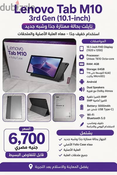 Lenovo m10 TaTablet lenovofor sale in a very good condition as if new.