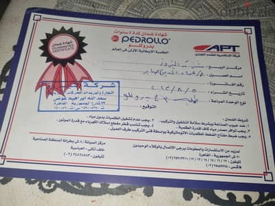 ماتور ٣ حصان  بدروللو ايطالي