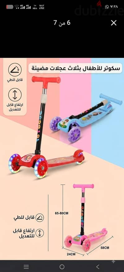سكوتر بينور