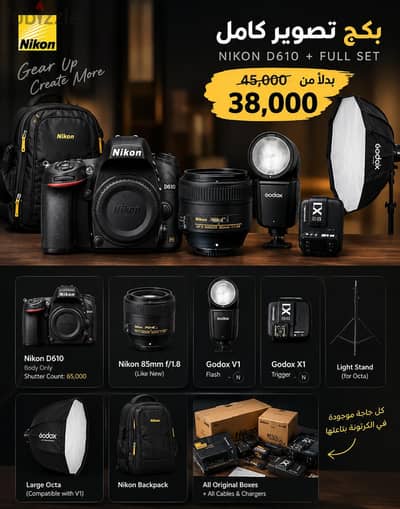 Nikon D610 + Lens 85mm + Flash v1 + X1 + Octa , Stand