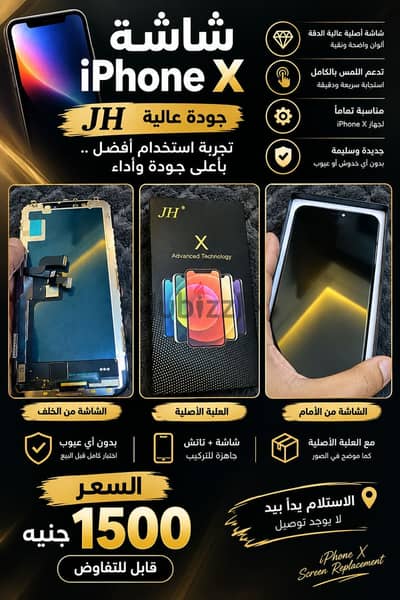 شاشة ايفون اكس جديده م اتركبت ولا مره