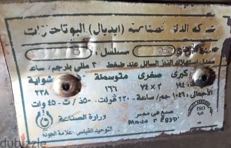 بوتاجاز ايديال