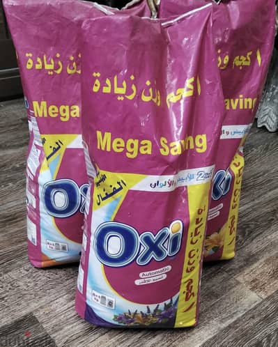 مسحوق اوكسي