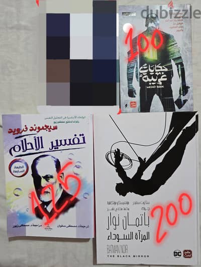كتب و روايات للبيع