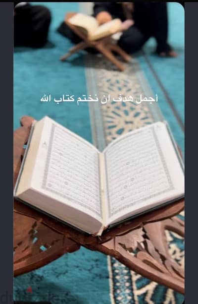 معلمة قران كريم ولغة عربيه تأسيس من البدايه للنهايه