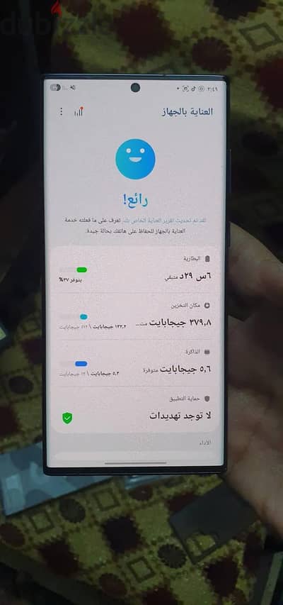 Samsung S22 Ultra