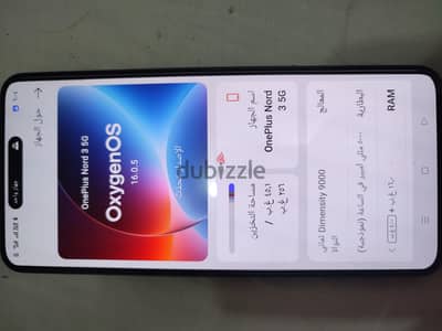 وان بلس نورد 3