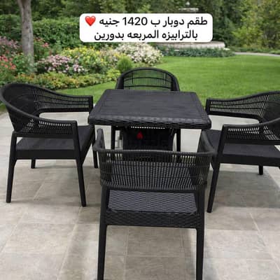 طقم حدائق دوبار اسواد راقى +٤ كراسى + ترابيزه مربعه دورين بحاله ممتازه