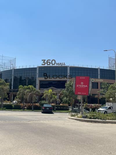 مكتب للايجار  بمول 360 ( كراكيب ) بالم هيلز