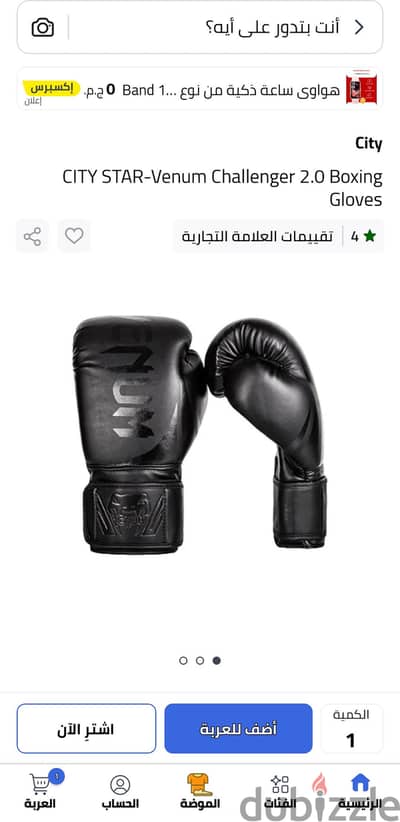 Gloves Box