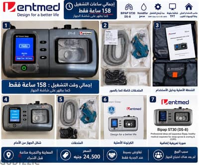 VentMed BiPAP ST30 DS-8 | ساعة تشغيل فقط 158 | حالة ممتازة