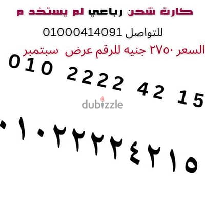 رقم مميز كارت