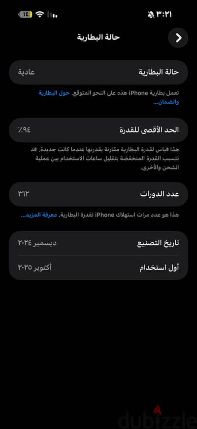آبل - آيفون 16 برو ماكس