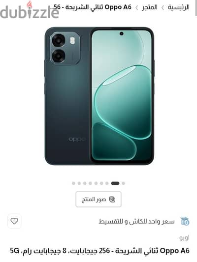 اوبو ايه 6 اي