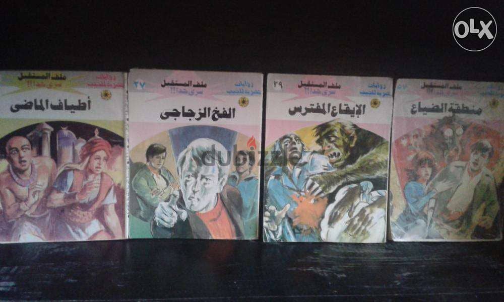 للبيع 59 رواية من روايات ملف المستقبل للكاتب نبيل فاروق 2