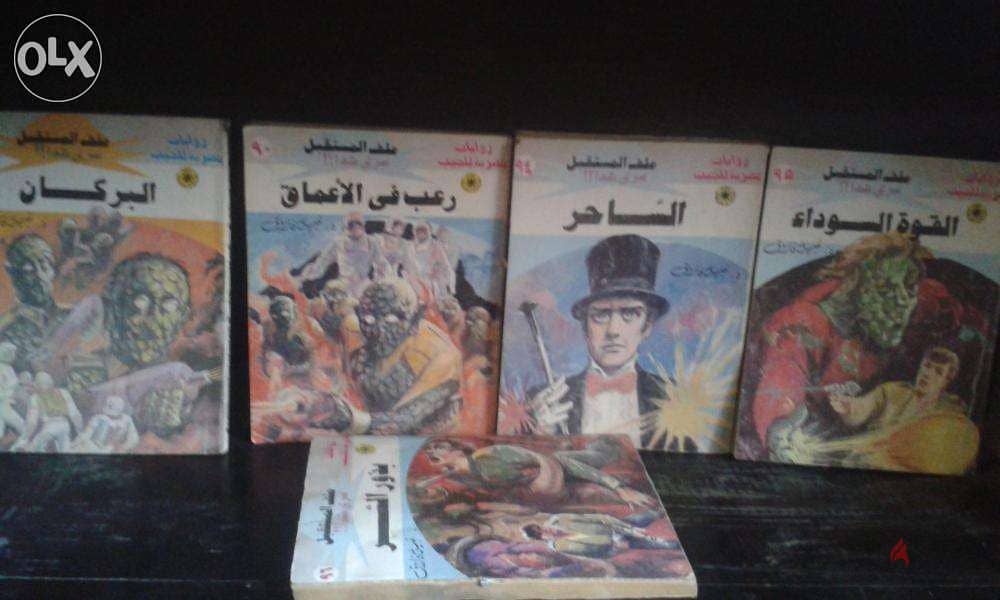 للبيع 59 رواية من روايات ملف المستقبل للكاتب نبيل فاروق 3