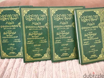 السيرة النبوية لابن هشام  ومعه ألفية السيرة النبوية (٤اجزاء)