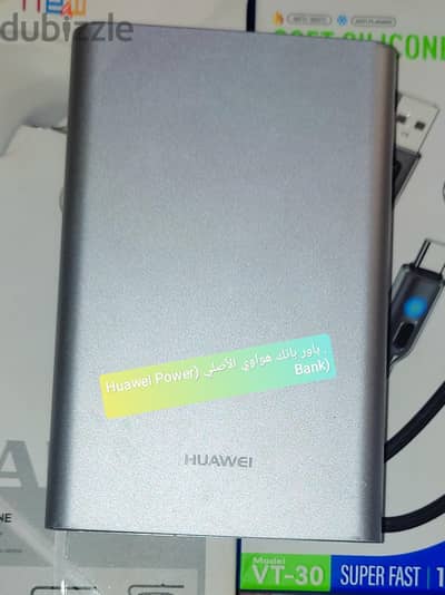 باور بانك هواوى الاصلئ (Huawei Power )حالة ممتازة #