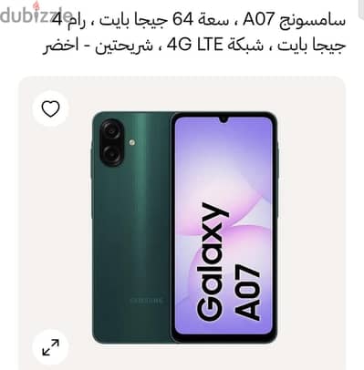 samsung A07 4/64