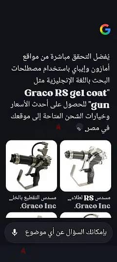 "مطلوب 8,500 جنيه ف