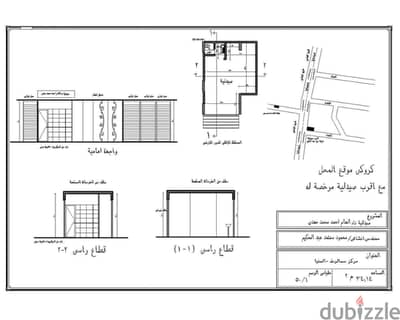 مهندس محمود معتمد