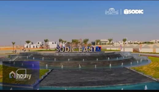 Apartment for sale in Sodic East, El Sherouk, at the lowest price; fully finished, with a down payment of only 1.5% and a 10-year installment plan.