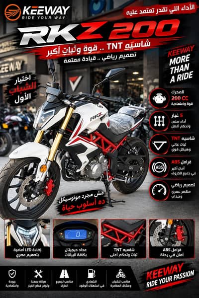 موتسيكل كيواي ار كيه زد 200 سي سي 5 غيارات مانيوال للبيع