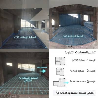 محل تجاري 196.85م للبيع في بيراميدز مول موقع مميز بوجود  كارفور بالمول