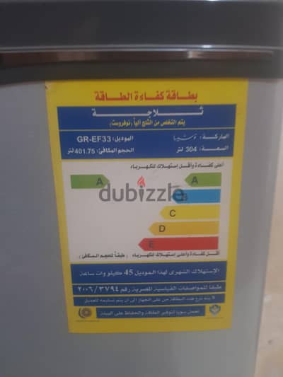نظام التبريد: نوفروست (بدون ثلج) مع تدفق هواء مثالي