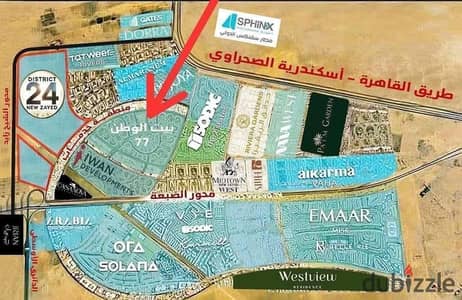 باقل اوفر أرض للبيع – القرار 77، نيو زايد  Decision 77, New Zayed  موقع مميز سور بسور مع سوديك حرف D، ثاني نمرة من الشارع الرئيسي