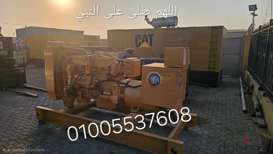 محتاج مولد كهرباء؟ شركه الغالب متخصصون فى بيع و تاجير و صيانه مولدات