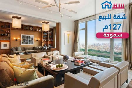 127m² Apartment for Sale – Smouha, Asid City