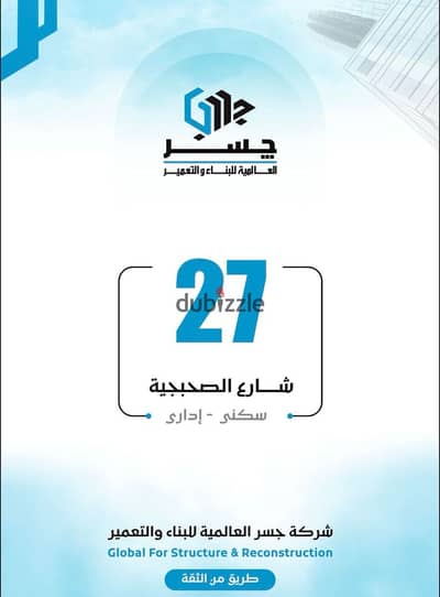 Office for sale in New Damietta with an area of 71 square meters