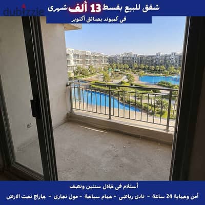 An exceptional apartment for sale with a monthly installment of 13,000 EGP in a fully serviced compound featuring a lagoon view in the heart of Octobe
