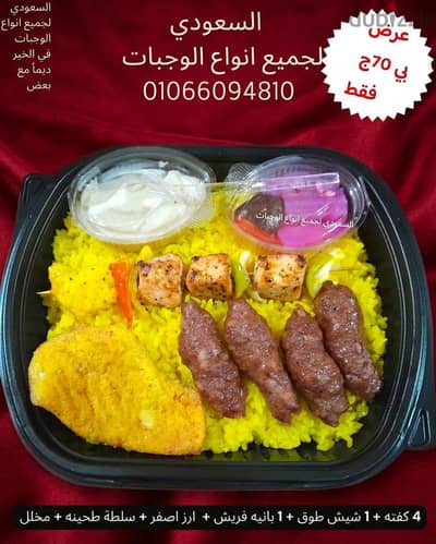 وجبات اطعام الطعام وجبات المصانع والشركات وجبات الافراح و المناسبات