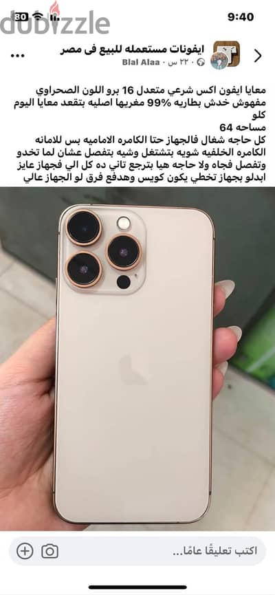 آبل - آيفون اكس